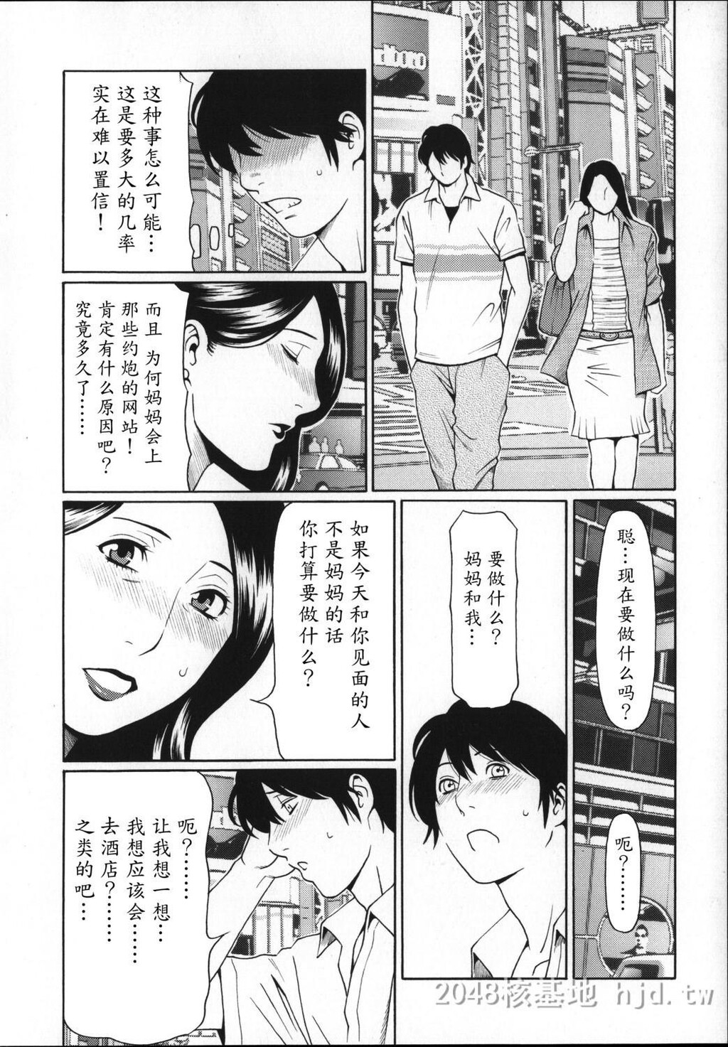 [中文]ユメウツツ+メッセージペーパー第0页 作者:Publisher 帖子ID:211733 TAG:动漫图片,卡通漫畫,2048核基地