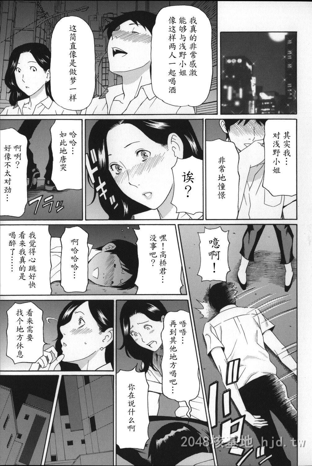 [中文]ユメウツツ+メッセージペーパー第0页 作者:Publisher 帖子ID:211733 TAG:动漫图片,卡通漫畫,2048核基地