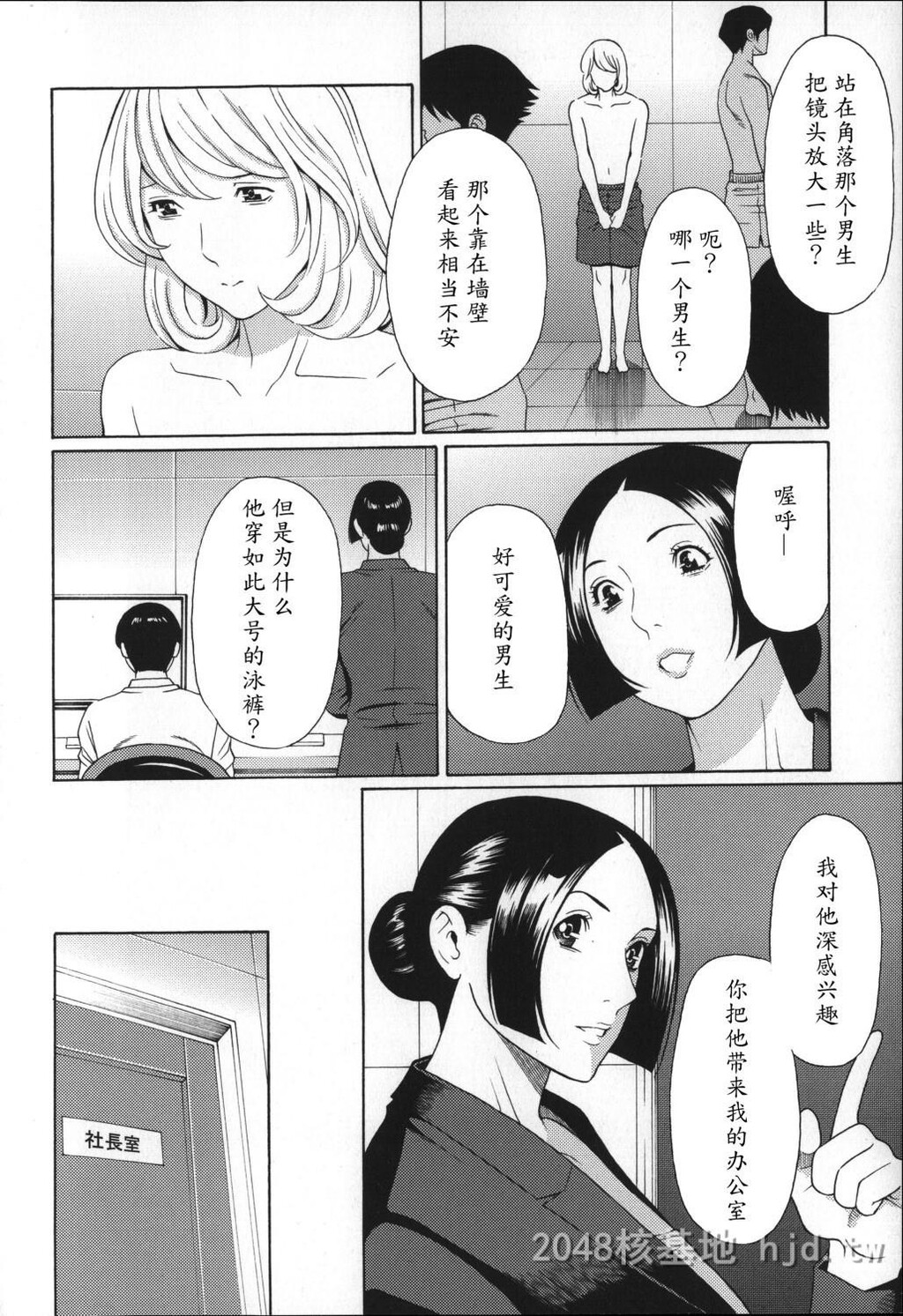 [中文]ユメウツツ+メッセージペーパー第0页 作者:Publisher 帖子ID:211733 TAG:动漫图片,卡通漫畫,2048核基地