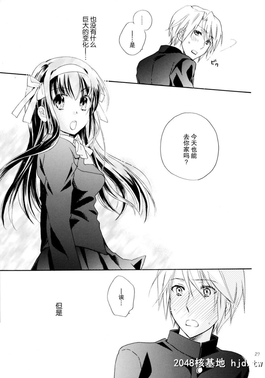 [COMIC1☆4][ABLISS[迷]]StarwaytoHeaven[凉宫ハルヒの忧郁]第0页 作者:Publisher 帖子ID:211138 TAG:动漫图片,卡通漫畫,2048核基地