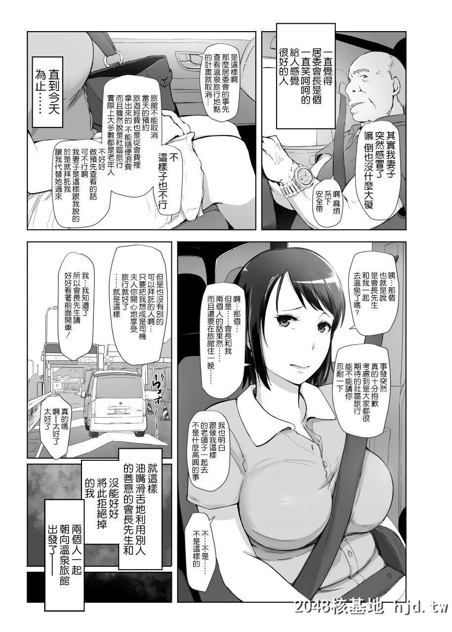 [あらくれた者たち[あらくれ]]人妻とNTR町内旅行1-3第0页 作者:Publisher 帖子ID:210545 TAG:动漫图片,卡通漫畫,2048核基地