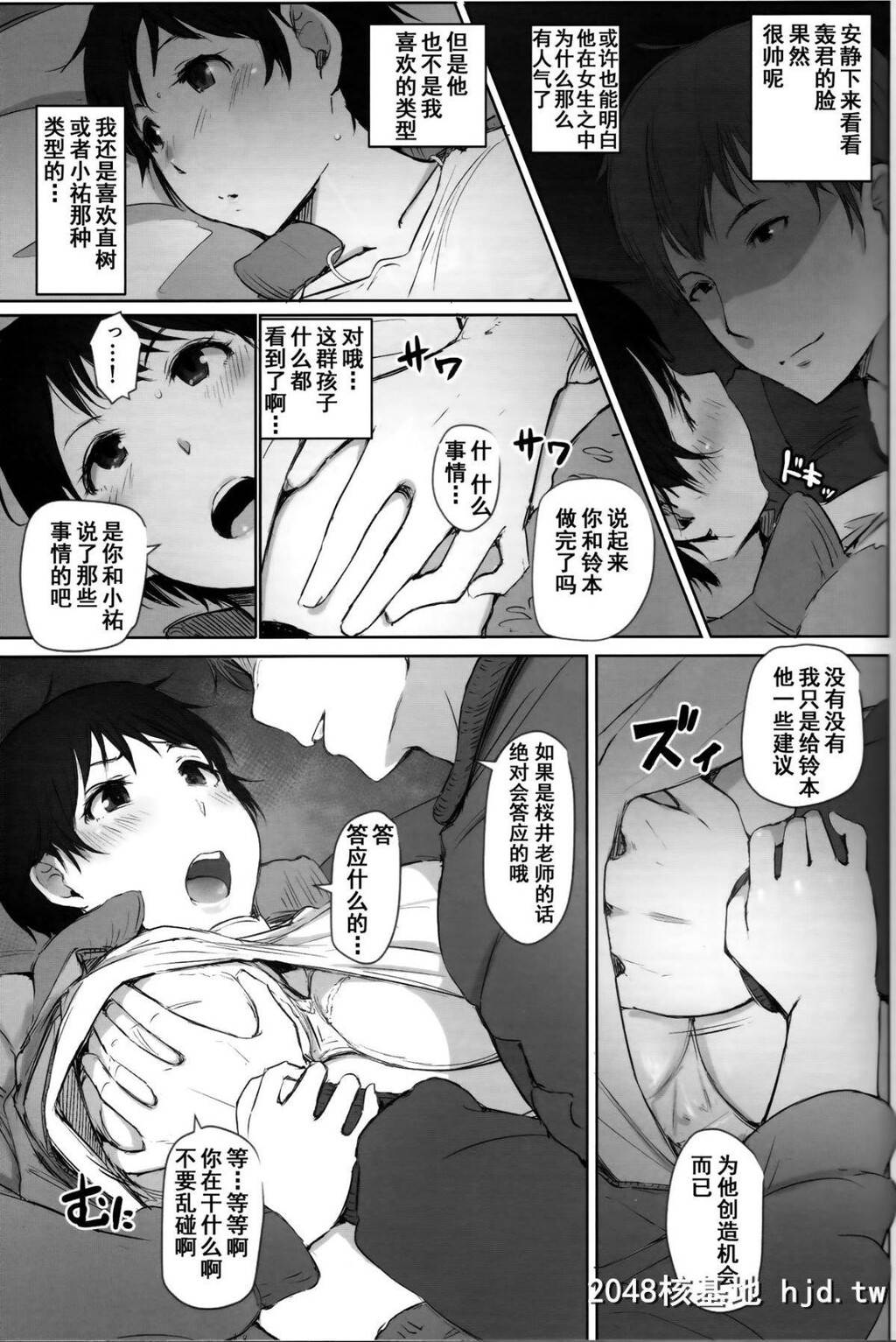 [あらくれた者たち[あらくれ]]人妻教师NTR修学旅行第0页 作者:Publisher 帖子ID:211137 TAG:动漫图片,卡通漫畫,2048核基地