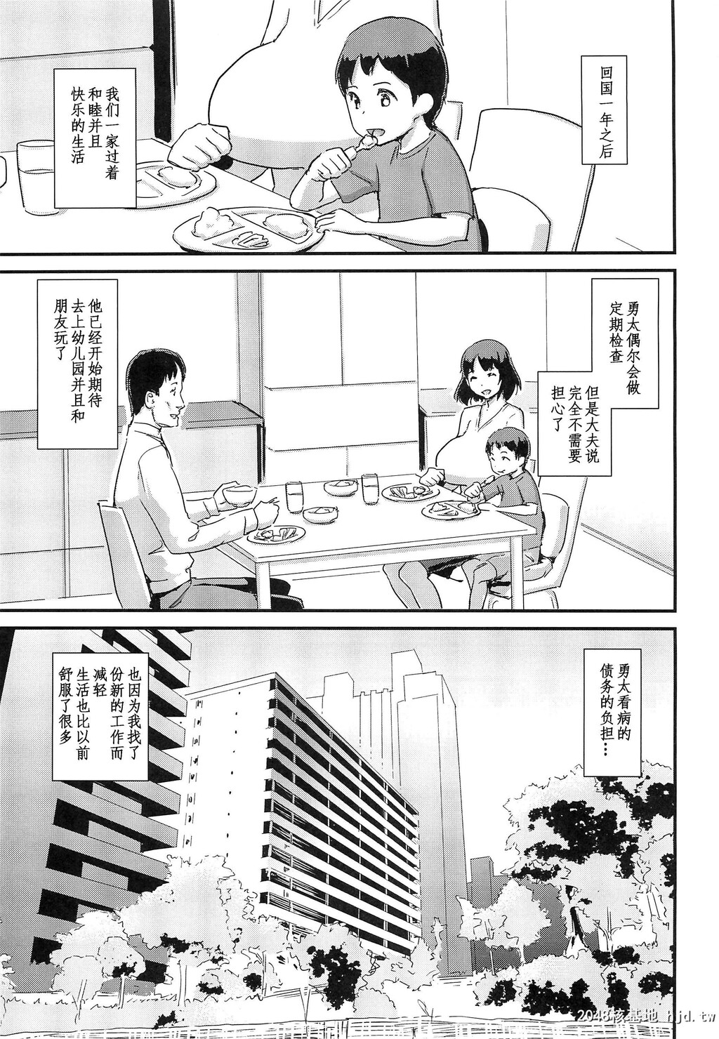 [イナフミン[矢来あきら]]ヒトヅマカリ～人妻借～完[26p]第0页 作者:Publisher 帖子ID:211445 TAG:动漫图片,卡通漫畫,2048核基地