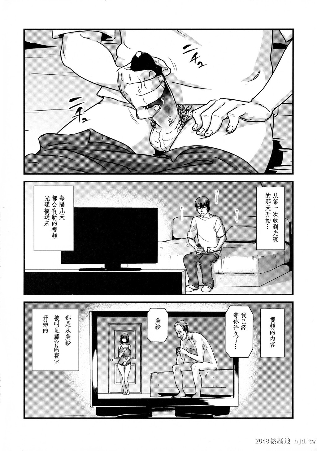 [イナフミン[矢来あきら]]ヒトヅマカリ～人妻借～3[23p]第0页 作者:Publisher 帖子ID:211442 TAG:动漫图片,卡通漫畫,2048核基地