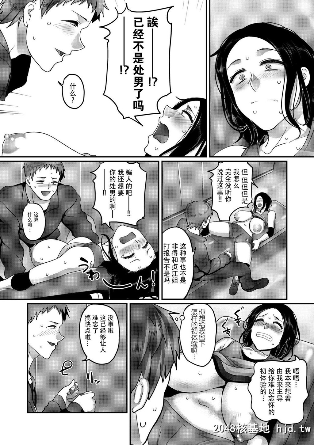 [山本善々]S県K市社会人女子バレーボールサークルの事情第0页 作者:Publisher 帖子ID:210363 TAG:动漫图片,卡通漫畫,2048核基地