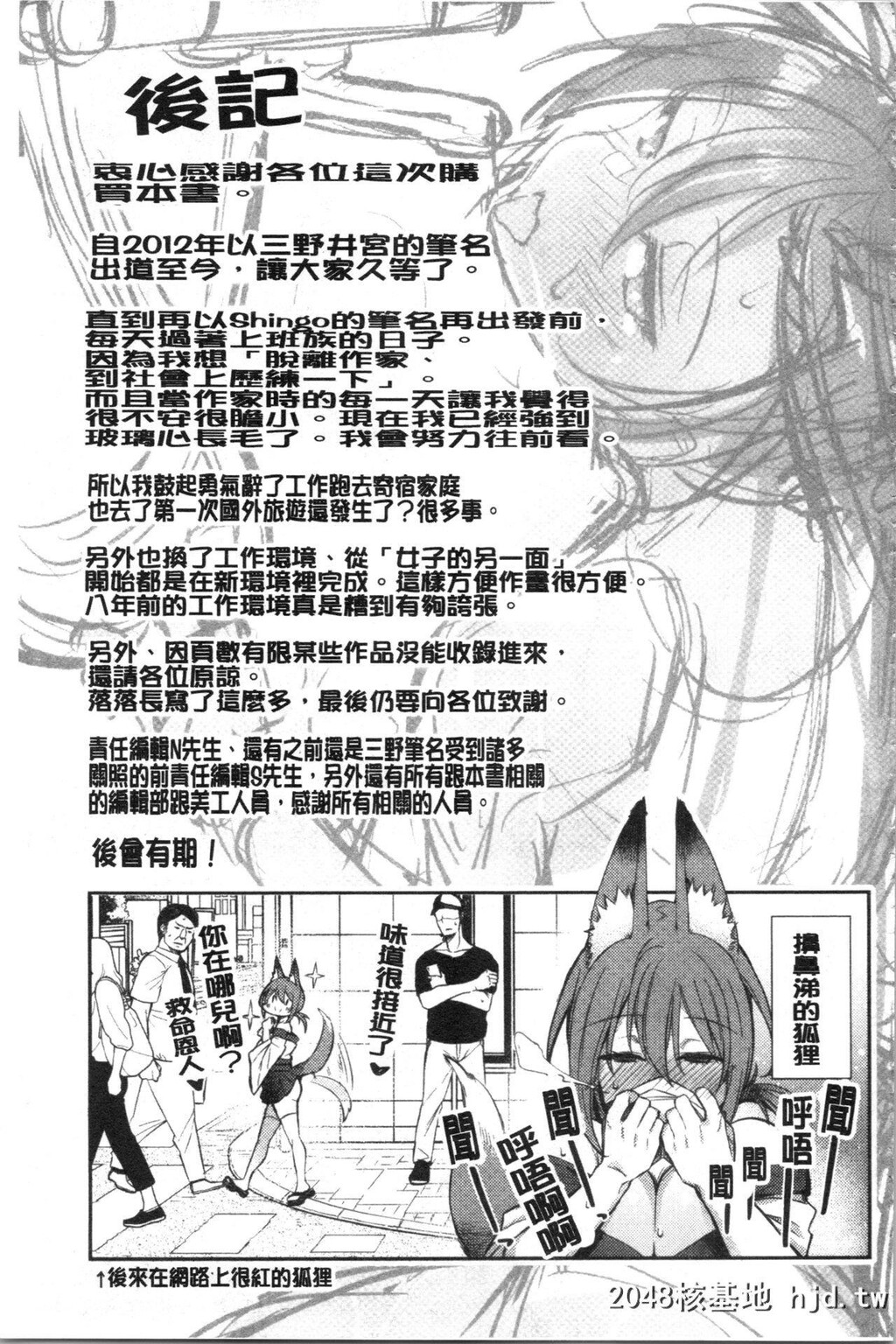 [Shingo.]パコちゅーらいふ[186P]第0页 作者:Publisher 帖子ID:210357 TAG:动漫图片,卡通漫畫,2048核基地