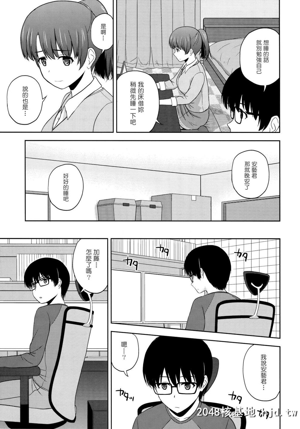 [G-SCANCORP.[佐藤茶菓子]]加藤恵のりんり审査会第0页 作者:Publisher 帖子ID:210829 TAG:动漫图片,卡通漫畫,2048核基地