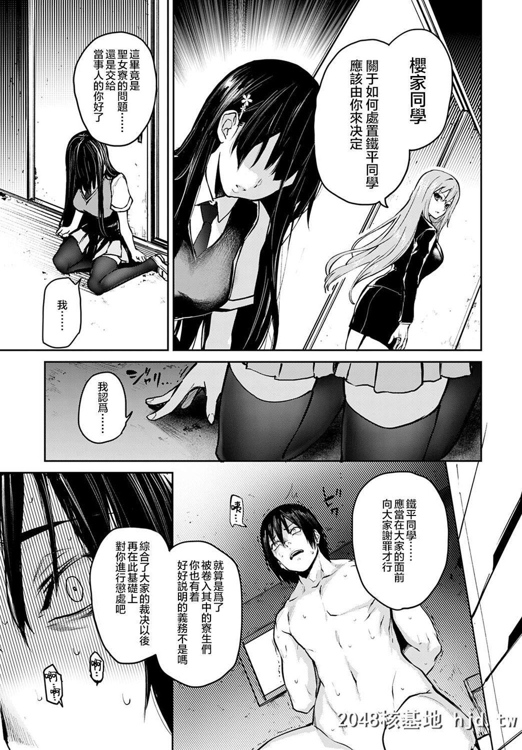 [みちきんぐ]姉体験女学寮8第0页 作者:Publisher 帖子ID:210550 TAG:动漫图片,卡通漫畫,2048核基地