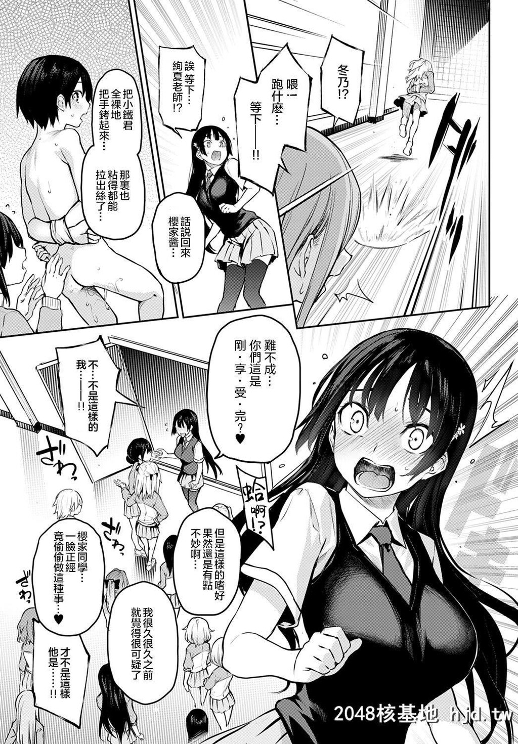 [みちきんぐ]姐体验女学寮8[COMICAnthurium2020-05][15P]第0页 作者:Publisher 帖子ID:210214 TAG:动漫图片,卡通漫畫,2048核基地