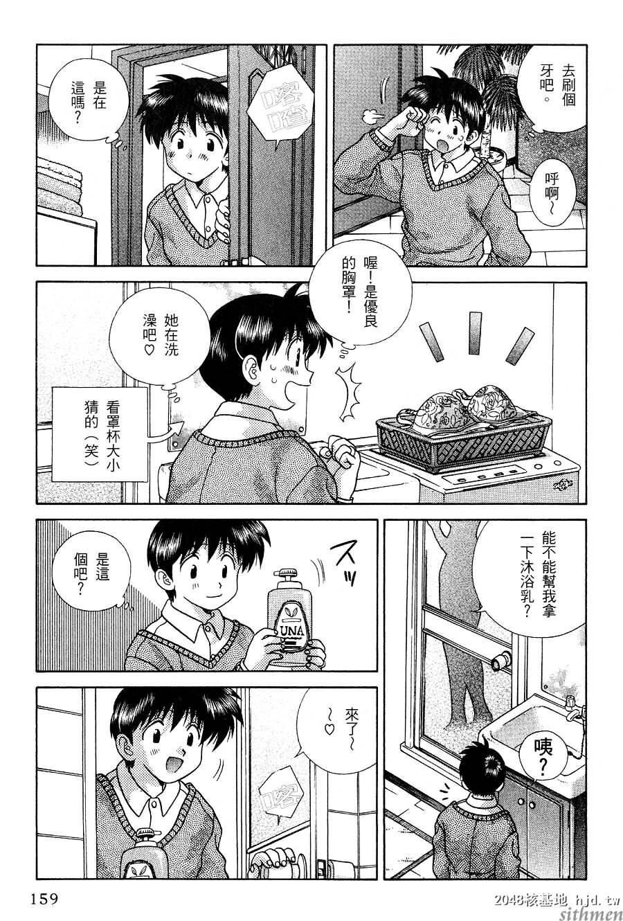 [中文][黑白]两人性世界/夫妻成长日记part-168[20P]第0页 作者:Publisher 帖子ID:215087 TAG:动漫图片,卡通漫畫,2048核基地