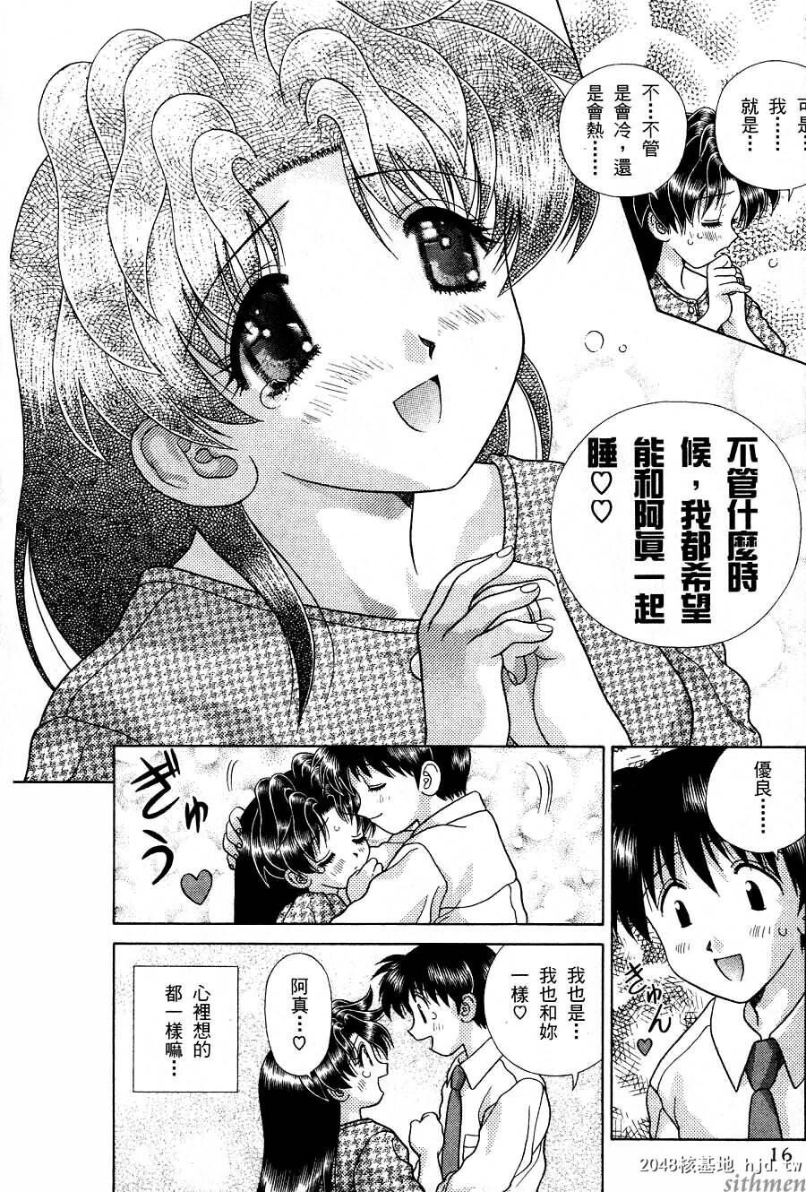 [中文][黑白]两人性世界/夫妻成长日记part-160[18P]第0页 作者:Publisher 帖子ID:214942 TAG:动漫图片,卡通漫畫,2048核基地