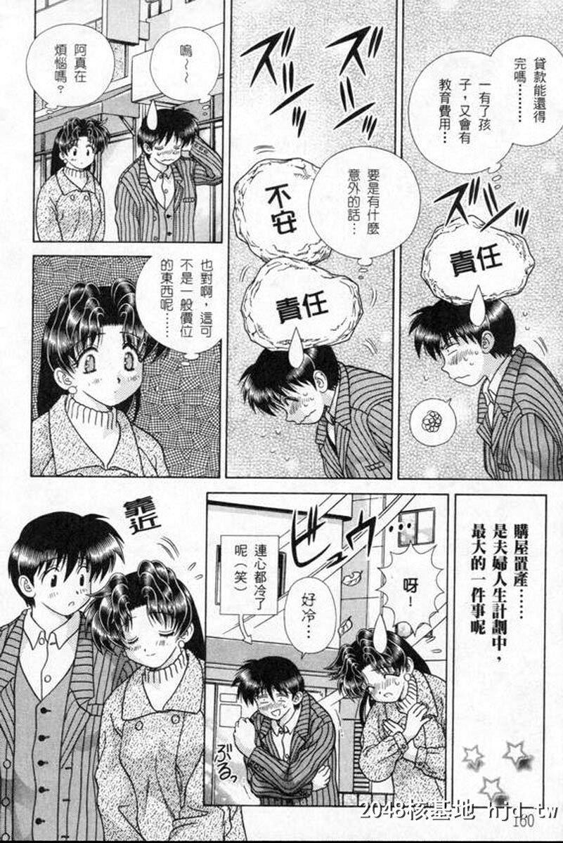 [中文][黑白]两人性世界/夫妻成长日记part-177[19P]第0页 作者:Publisher 帖子ID:215235 TAG:动漫图片,卡通漫畫,2048核基地