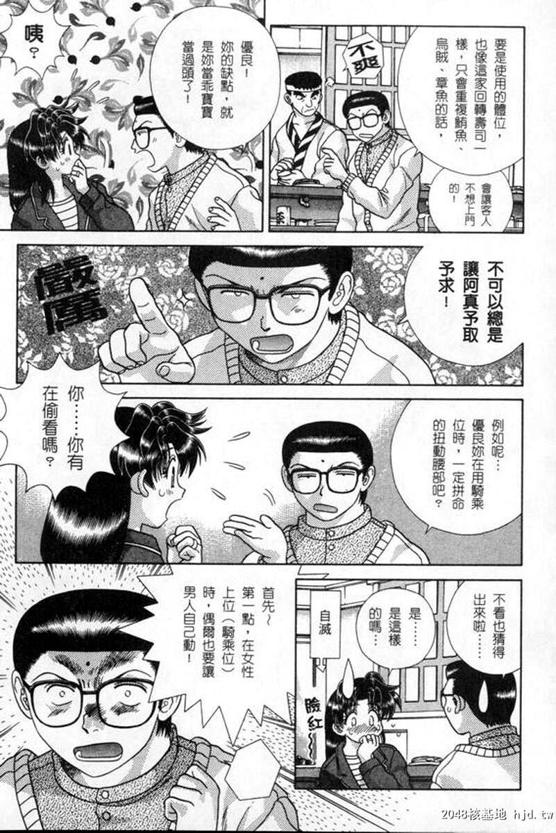 [中文][黑白]两人性世界/夫妻成长日记part-169[17P]第0页 作者:Publisher 帖子ID:215088 TAG:动漫图片,卡通漫畫,2048核基地