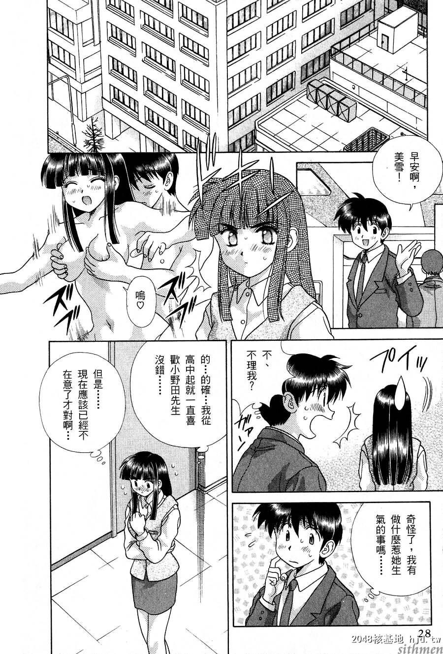 [中文][黑白]两人性世界/夫妻成长日记part-161[21P]第0页 作者:Publisher 帖子ID:215080 TAG:动漫图片,卡通漫畫,2048核基地