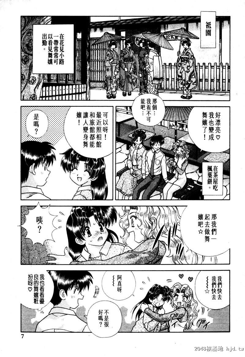 [中文][黑白]两人性世界/夫妻成长日记Vol-15上集[56P]第0页 作者:Publisher 帖子ID:214319 TAG:动漫图片,卡通漫畫,2048核基地