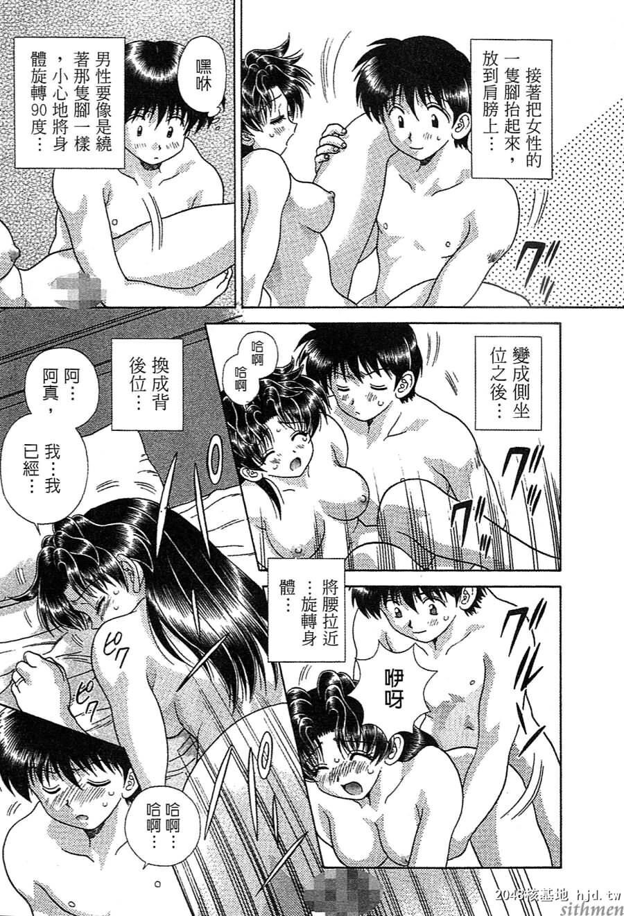 [中文][黑白]两人性世界/夫妻成长日记Vol-14上集[57P]第0页 作者:Publisher 帖子ID:214316 TAG:动漫图片,卡通漫畫,2048核基地