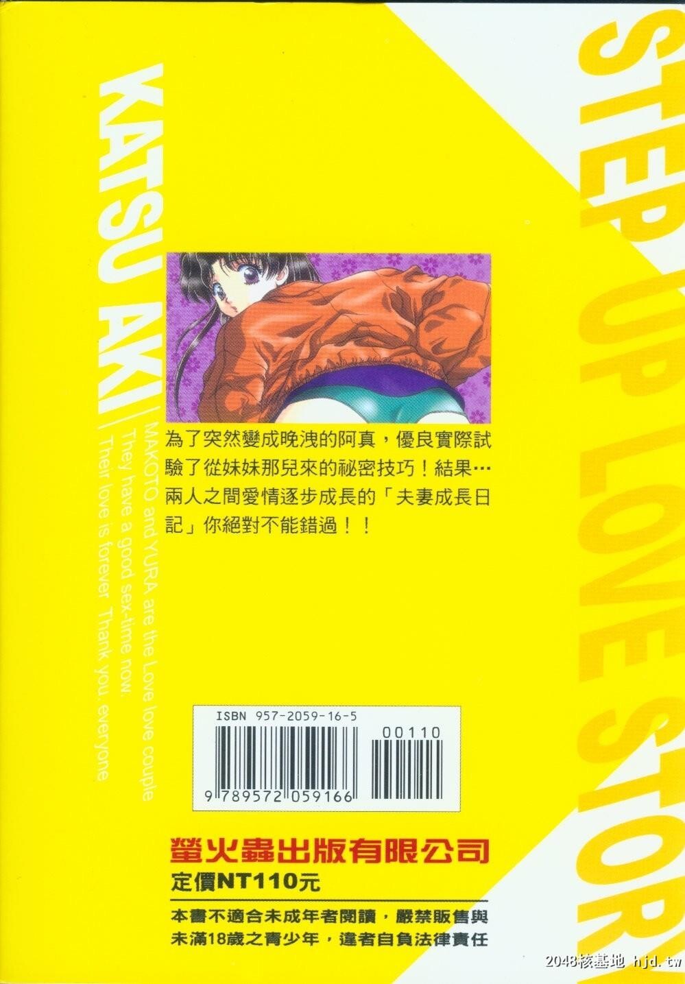 [中文][黑白]两人性世界/夫妻成长日记Vol-10下集[45P]第0页 作者:Publisher 帖子ID:214163 TAG:动漫图片,卡通漫畫,2048核基地