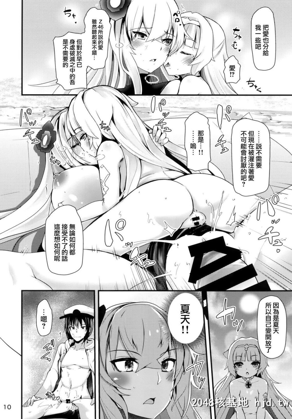 [山贼の呗[宝あきひと]]夏のにくぷに[アズールレーン]第0页 作者:Publisher 帖子ID:213113 TAG:动漫图片,卡通漫畫,2048核基地