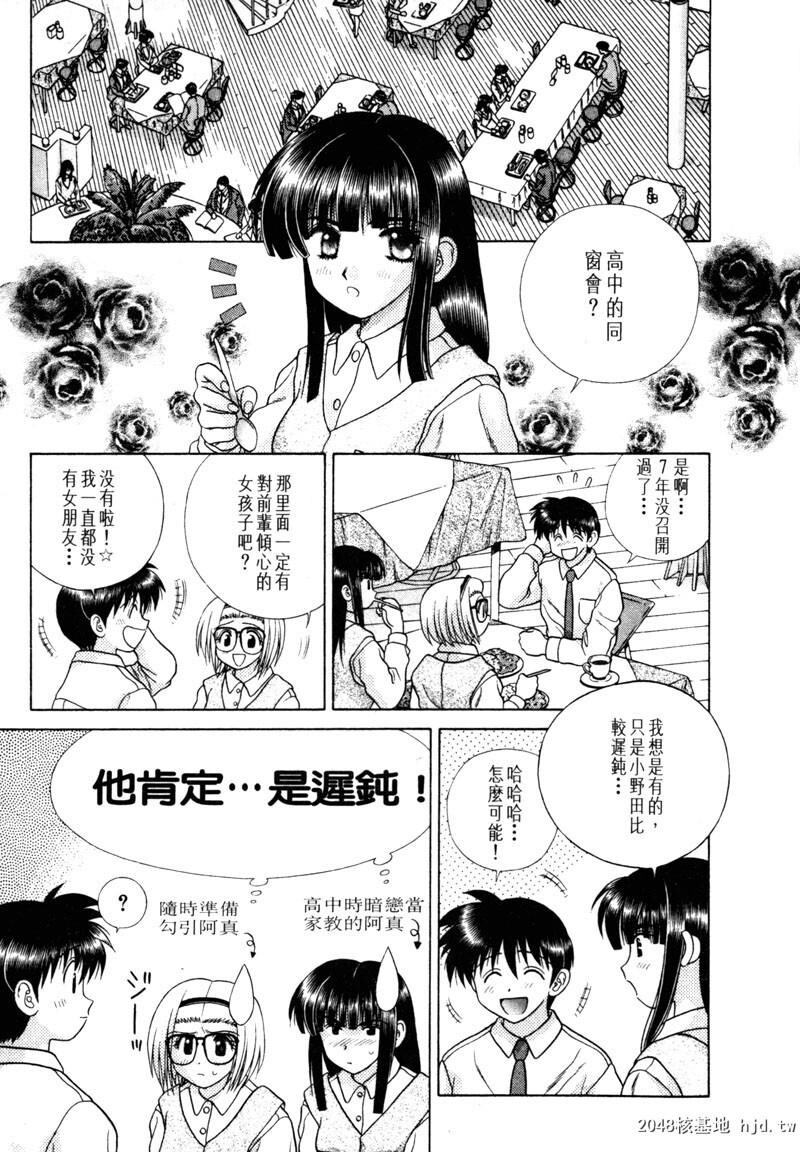 [中文][黑白]两人性世界/夫妻成长日记Vol-15下集[62P]第0页 作者:Publisher 帖子ID:214321 TAG:动漫图片,卡通漫畫,2048核基地