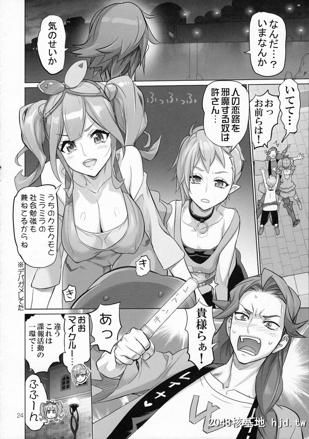 [DigitalAccelWorks[INAZUMA]]MIRAGEATTACK![マクロスΔ]第0页 作者:Publisher 帖子ID:213860 TAG:动漫图片,卡通漫畫,2048核基地