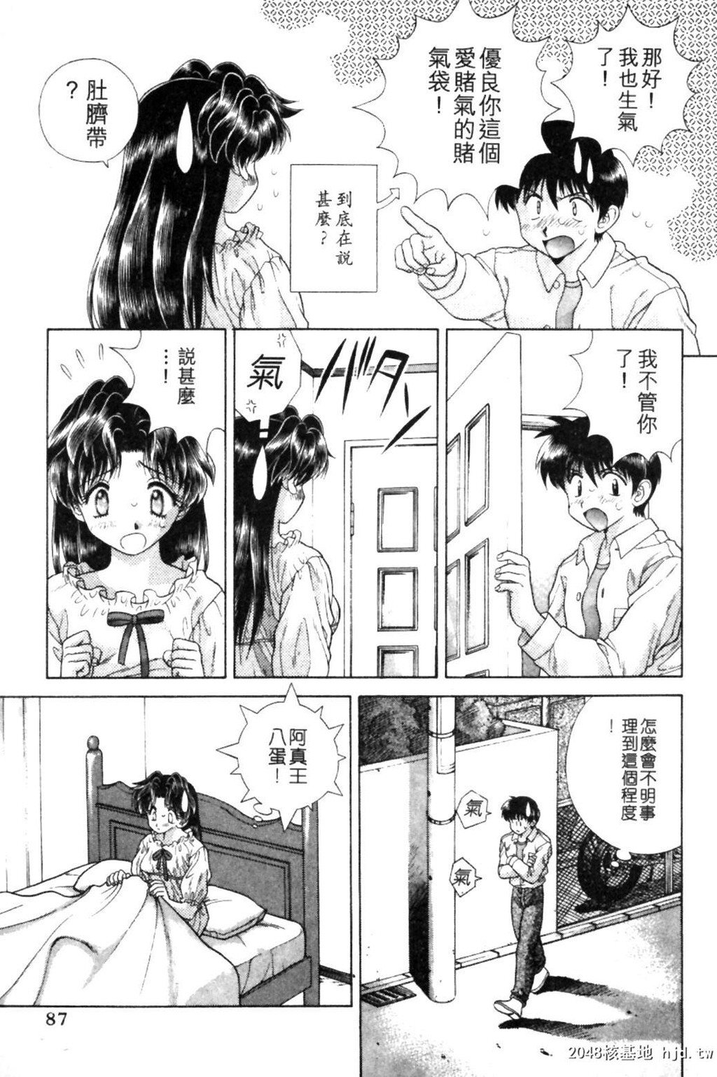 [中文][黑白]两人性世界/夫妻成长日记Vol-09中集[69P]第0页 作者:Publisher 帖子ID:214160 TAG:动漫图片,卡通漫畫,2048核基地