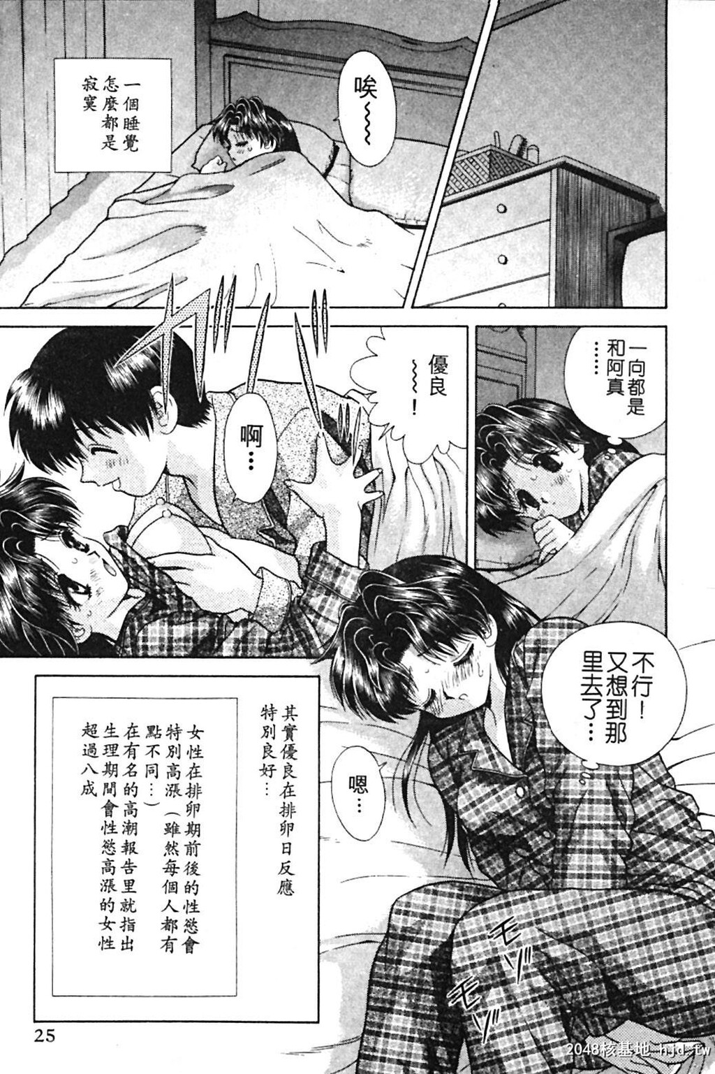 [中文][黑白]两人性世界/夫妻成长日记Vol-09上集[55P]第0页 作者:Publisher 帖子ID:213706 TAG:动漫图片,卡通漫畫,2048核基地