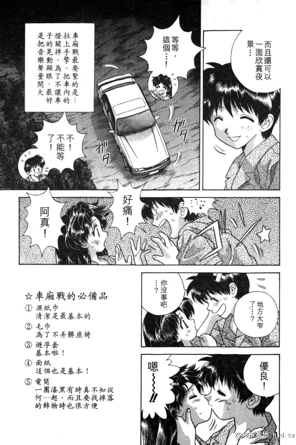 [中文][黑白]两人性世界/夫妻成长日记Vol-09下集[49P]第0页 作者:Publisher 帖子ID:214161 TAG:动漫图片,卡通漫畫,2048核基地