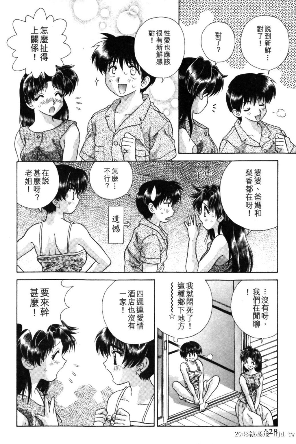 [中文][黑白]两人性世界/夫妻成长日记Vol-09下集[49P]第0页 作者:Publisher 帖子ID:214161 TAG:动漫图片,卡通漫畫,2048核基地