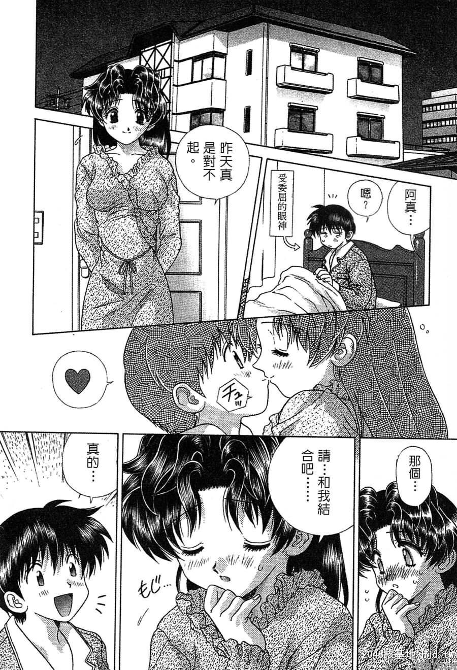 [中文][黑白]两人性世界/夫妻成长日记Vol-14下集[54P]第0页 作者:Publisher 帖子ID:214318 TAG:动漫图片,卡通漫畫,2048核基地