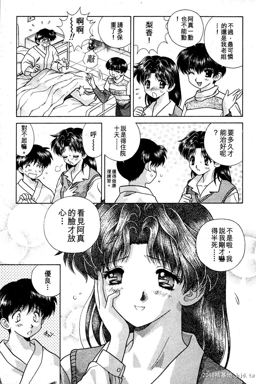 [中文][黑白]两人性世界/夫妻成长日记Vol-09上集[55P]第0页 作者:Publisher 帖子ID:213706 TAG:动漫图片,卡通漫畫,2048核基地