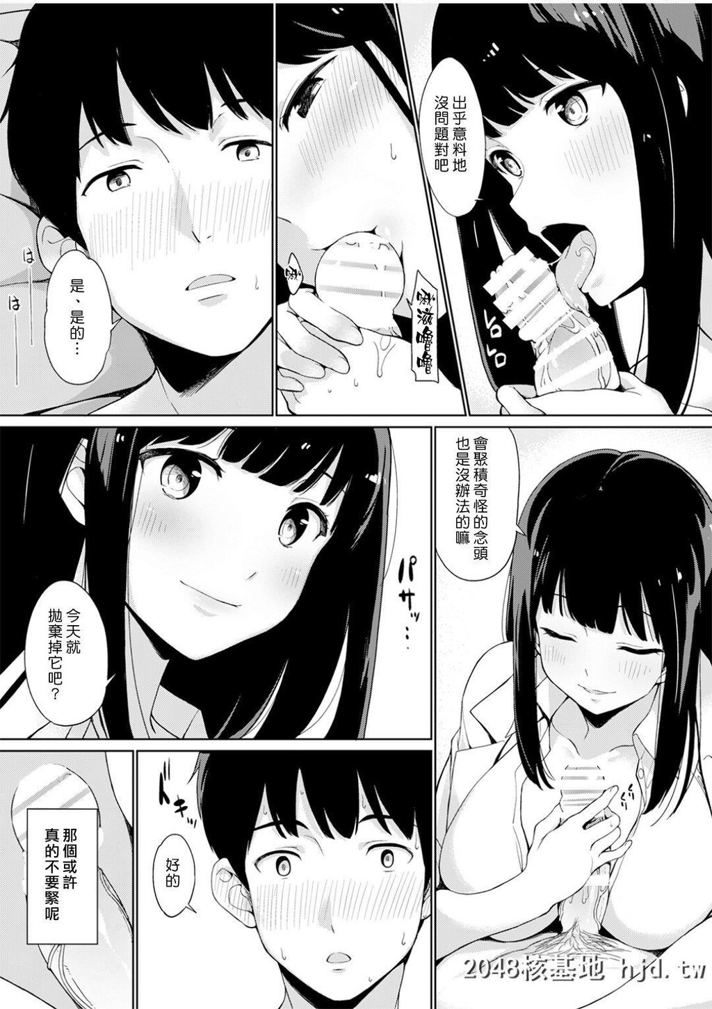 [绵贯寝具店[绵贯ろん]]トラウマセックスクリニック第0页 作者:Publisher 帖子ID:213861 TAG:动漫图片,卡通漫畫,2048核基地