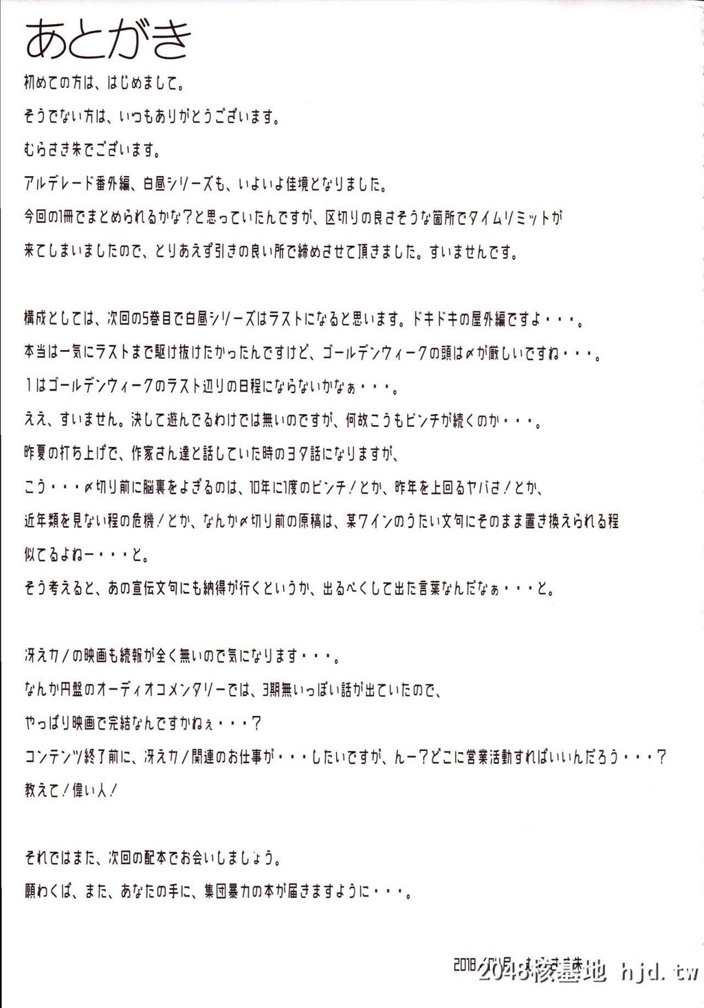 [集団暴力[むらさき朱]]白昼に街中で全裸露出オナニーしちゃうのって気持ちいい4第0页 作者:Publisher 帖子ID:214013 TAG:动漫图片,卡通漫畫,2048核基地