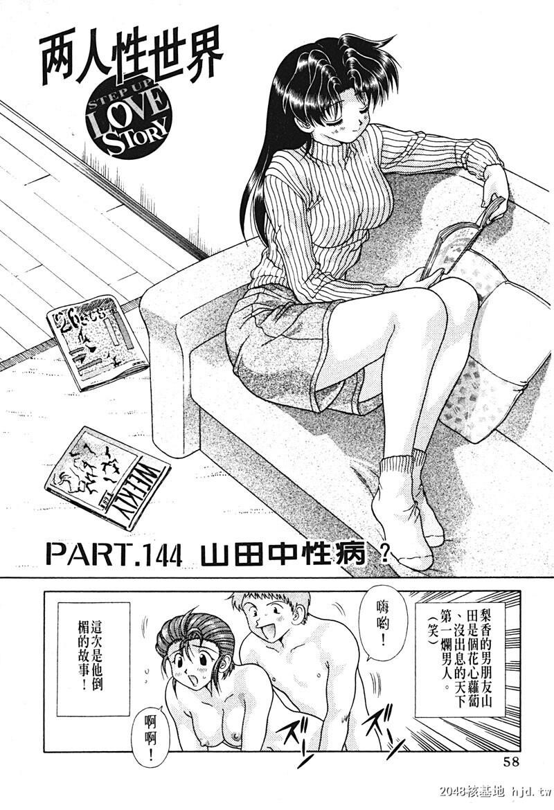 [中文][黑白]两人性世界/夫妻成长日记Vol-15中集[56P]第0页 作者:Publisher 帖子ID:214320 TAG:动漫图片,卡通漫畫,2048核基地