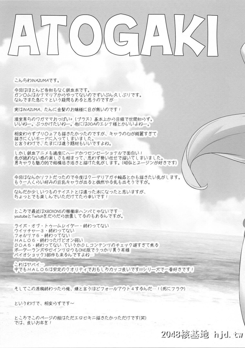 [DigitalAccelWorks[INAZUMA]]LOVELOVELOVE.[机动戦士ガンダム鉄血のオルフェンズ]第0页 作者:Publisher 帖子ID:213711 TAG:动漫图片,卡通漫畫,2048核基地