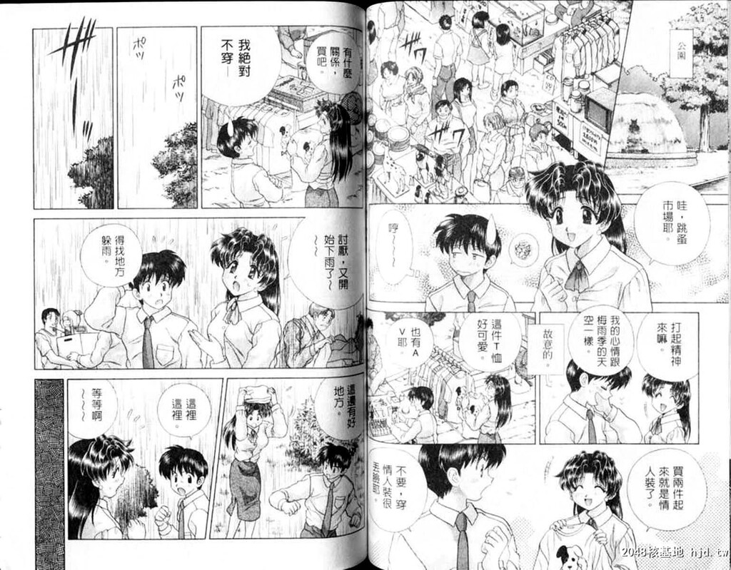 [中文][黑白]两人性世界/夫妻成长日记Vol-12下集[48P]第0页 作者:Publisher 帖子ID:214313 TAG:动漫图片,卡通漫畫,2048核基地