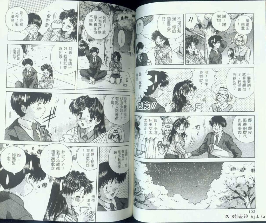 [中文][黑白]两人性世界/夫妻成长日记Vol-07下集[41P]第0页 作者:Publisher 帖子ID:213259 TAG:动漫图片,卡通漫畫,2048核基地