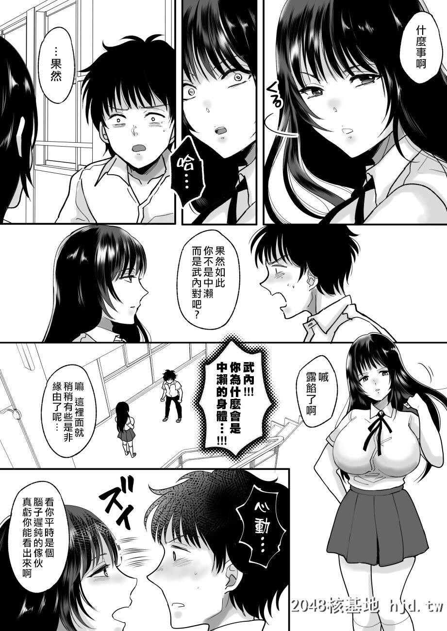 [ちょくばす]嫌いな同级生が意中の彼女に凭依した[38P]第0页 作者:Publisher 帖子ID:212958 TAG:动漫图片,卡通漫畫,2048核基地