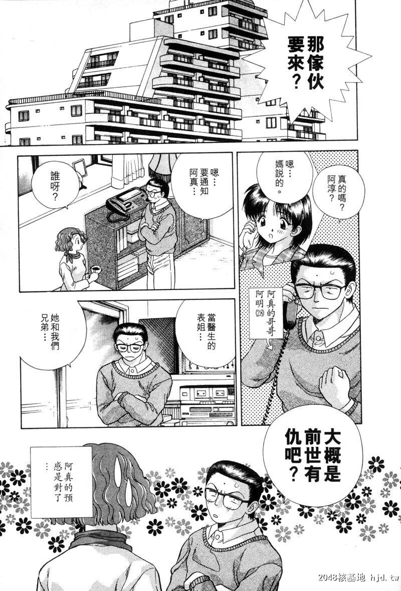 [中文][黑白]两人性世界/夫妻成长日记Vol-04下集[58P]第0页 作者:Publisher 帖子ID:212682 TAG:动漫图片,卡通漫畫,2048核基地