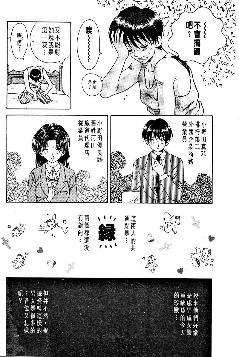 [中文][黑白]两人性世界/夫妻成长日记Vol-01上集[54P]第0页 作者:Publisher 帖子ID:212495 TAG:动漫图片,卡通漫畫,2048核基地