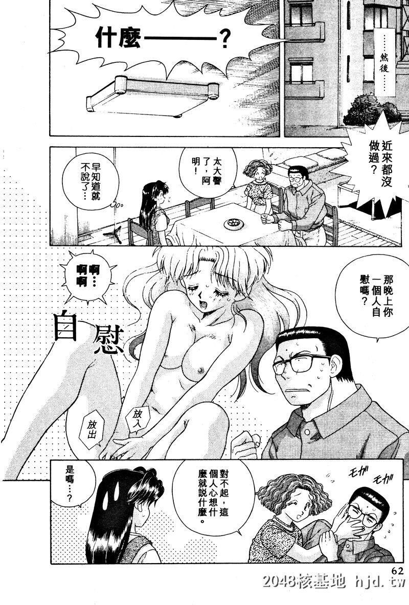 [中文][黑白]两人性世界/夫妻成长日记Vol-02中集[60P]第0页 作者:Publisher 帖子ID:212650 TAG:动漫图片,卡通漫畫,2048核基地