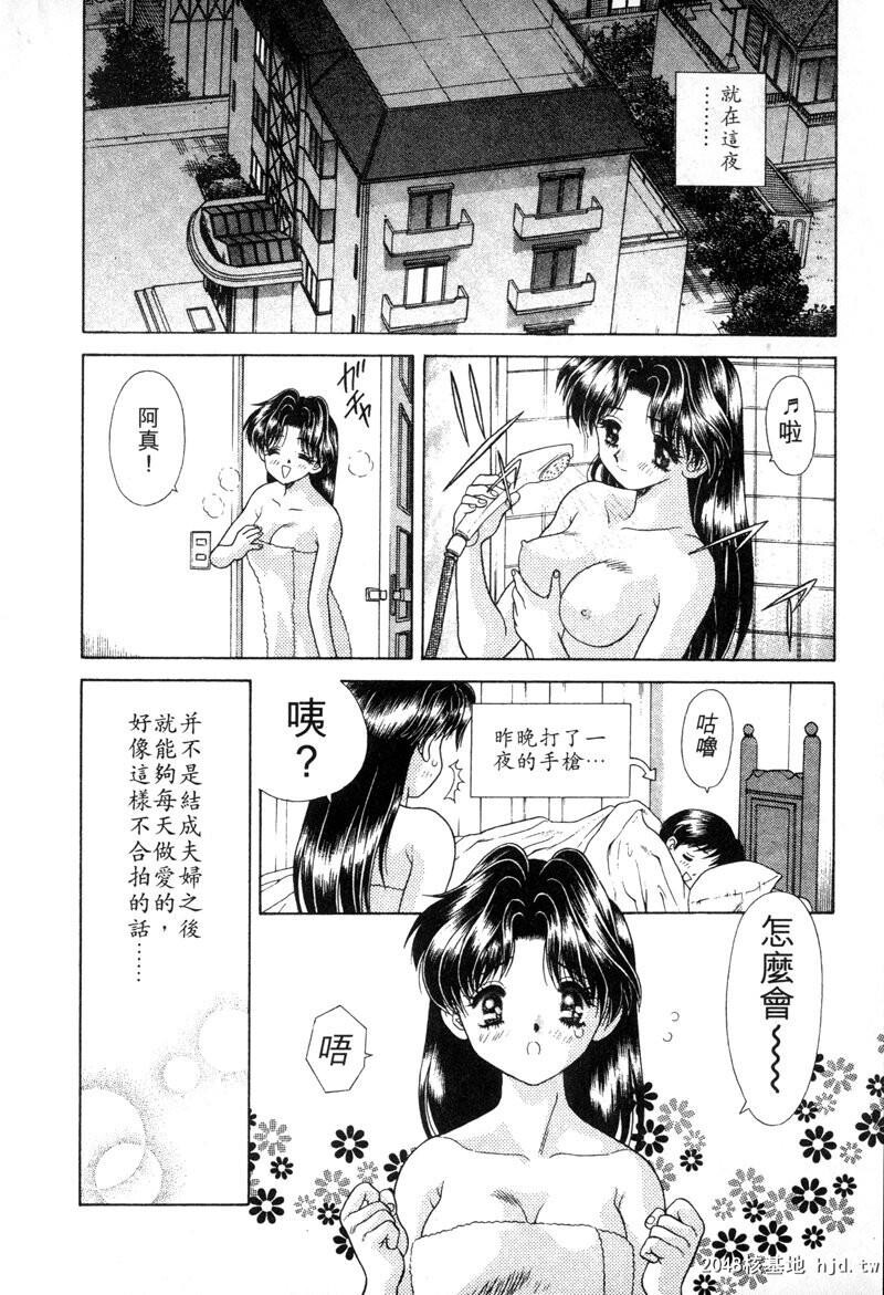 [中文][黑白]两人性世界/夫妻成长日记Vol-04中集[66P]第0页 作者:Publisher 帖子ID:212677 TAG:动漫图片,卡通漫畫,2048核基地