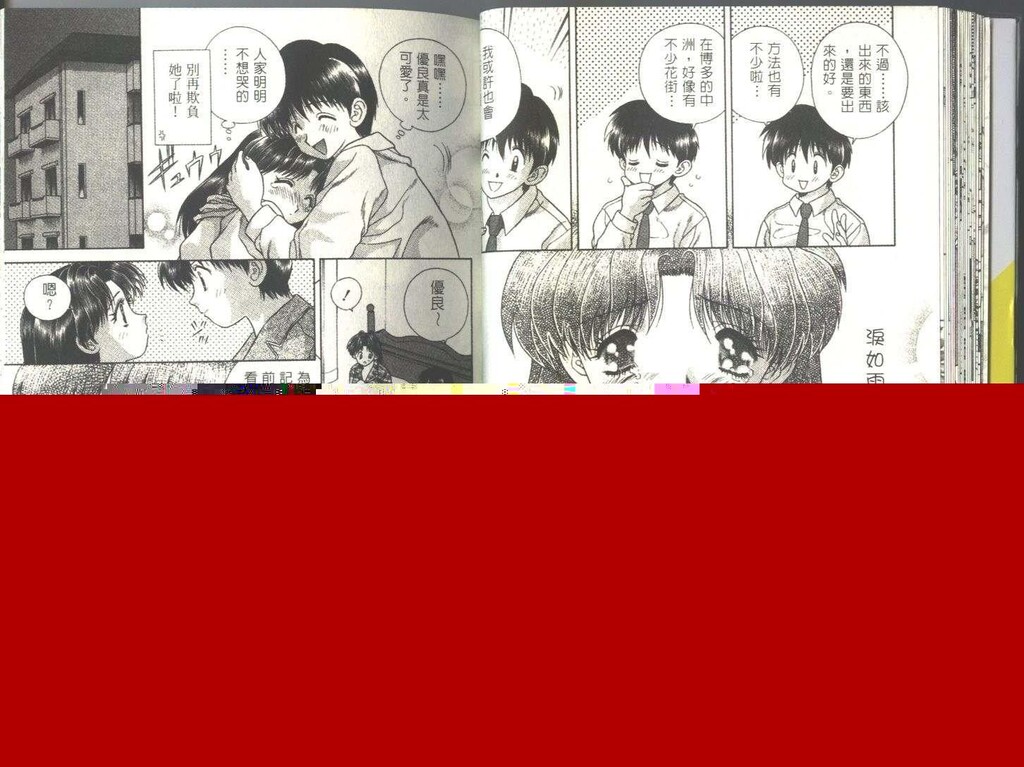 [中文][黑白]两人性世界/夫妻成长日记Vol-05上集[59P]第0页 作者:Publisher 帖子ID:212687 TAG:动漫图片,卡通漫畫,2048核基地