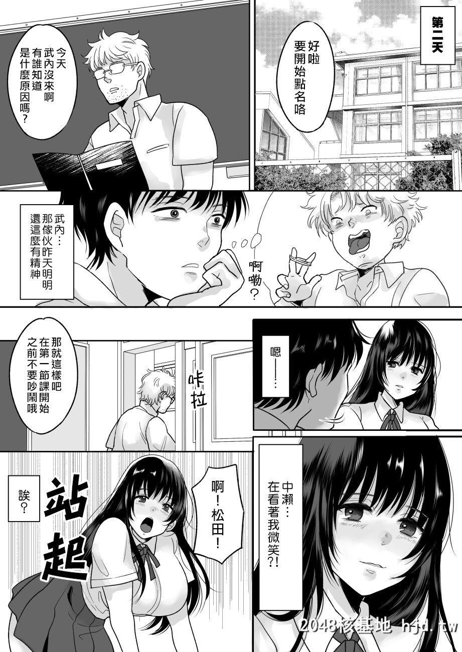 [ちょくばす]嫌いな同级生が意中の彼女に凭依した[38P]第0页 作者:Publisher 帖子ID:212958 TAG:动漫图片,卡通漫畫,2048核基地