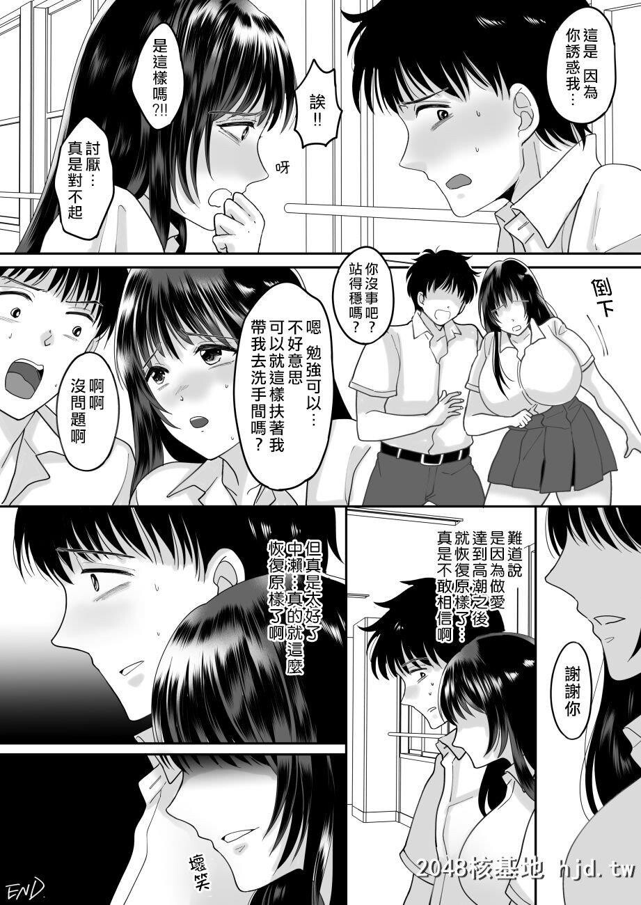 [ちょくばす]嫌いな同级生が意中の彼女に凭依した[38P]第0页 作者:Publisher 帖子ID:212958 TAG:动漫图片,卡通漫畫,2048核基地