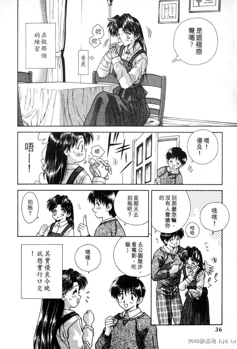 [中文][黑白]两人性世界/夫妻成长日记Vol-04上集[56P]第0页 作者:Publisher 帖子ID:212674 TAG:动漫图片,卡通漫畫,2048核基地