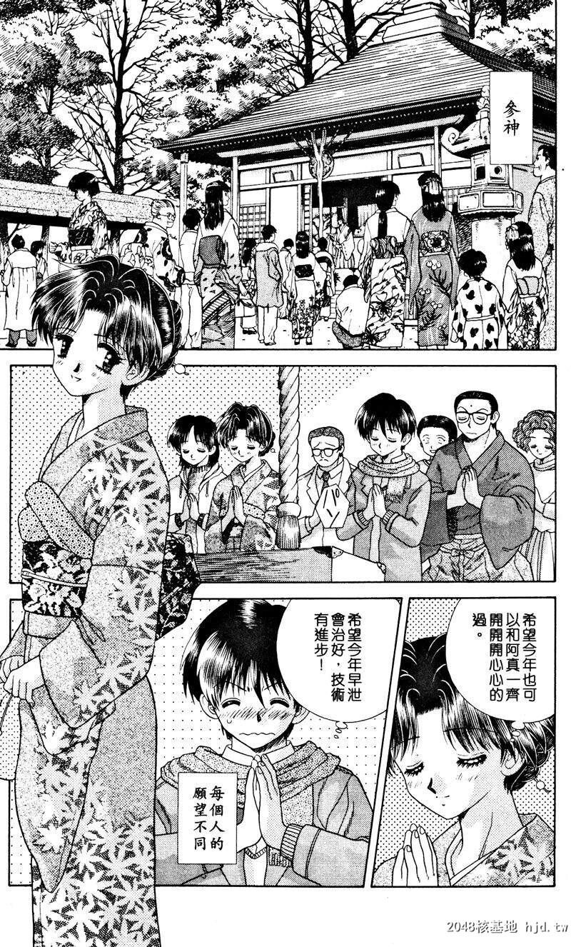 [中文][黑白]两人性世界/夫妻成长日记Vol-03下集[56P]第0页 作者:Publisher 帖子ID:212669 TAG:动漫图片,卡通漫畫,2048核基地