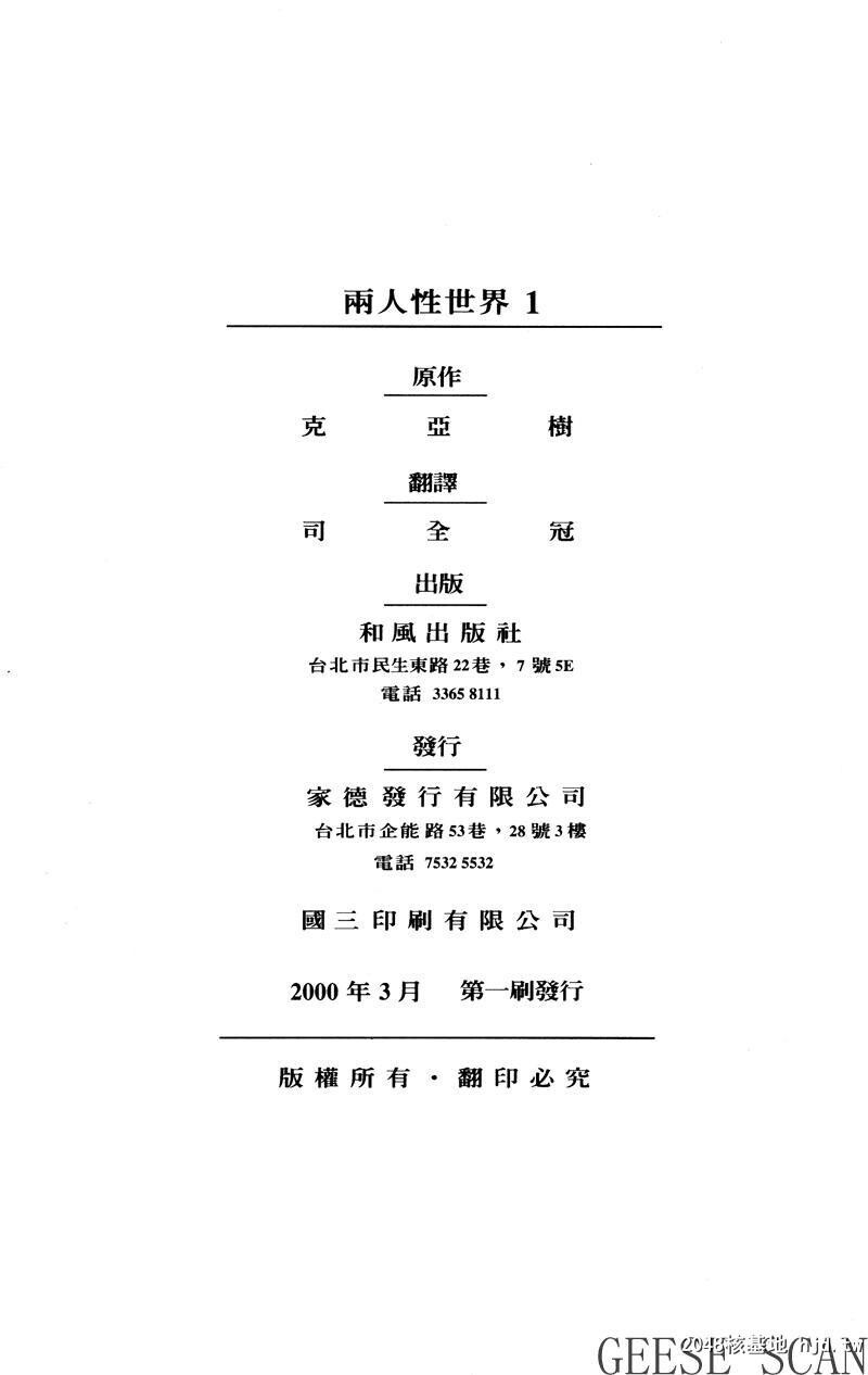 [中文][黑白]两人性世界/夫妻成长日记Vol-01下集[57P]第0页 作者:Publisher 帖子ID:212497 TAG:动漫图片,卡通漫畫,2048核基地