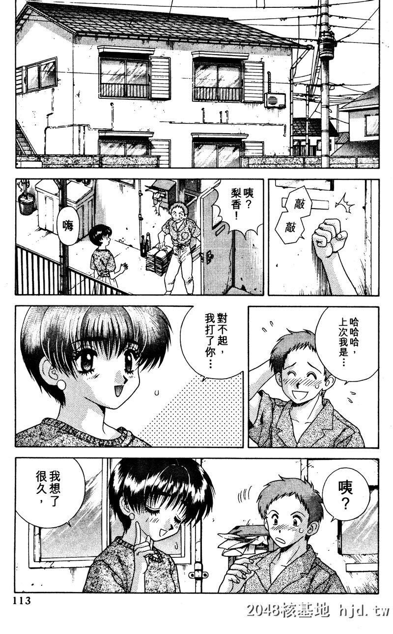 [中文][黑白]两人性世界/夫妻成长日记Vol-02中集[60P]第0页 作者:Publisher 帖子ID:212650 TAG:动漫图片,卡通漫畫,2048核基地