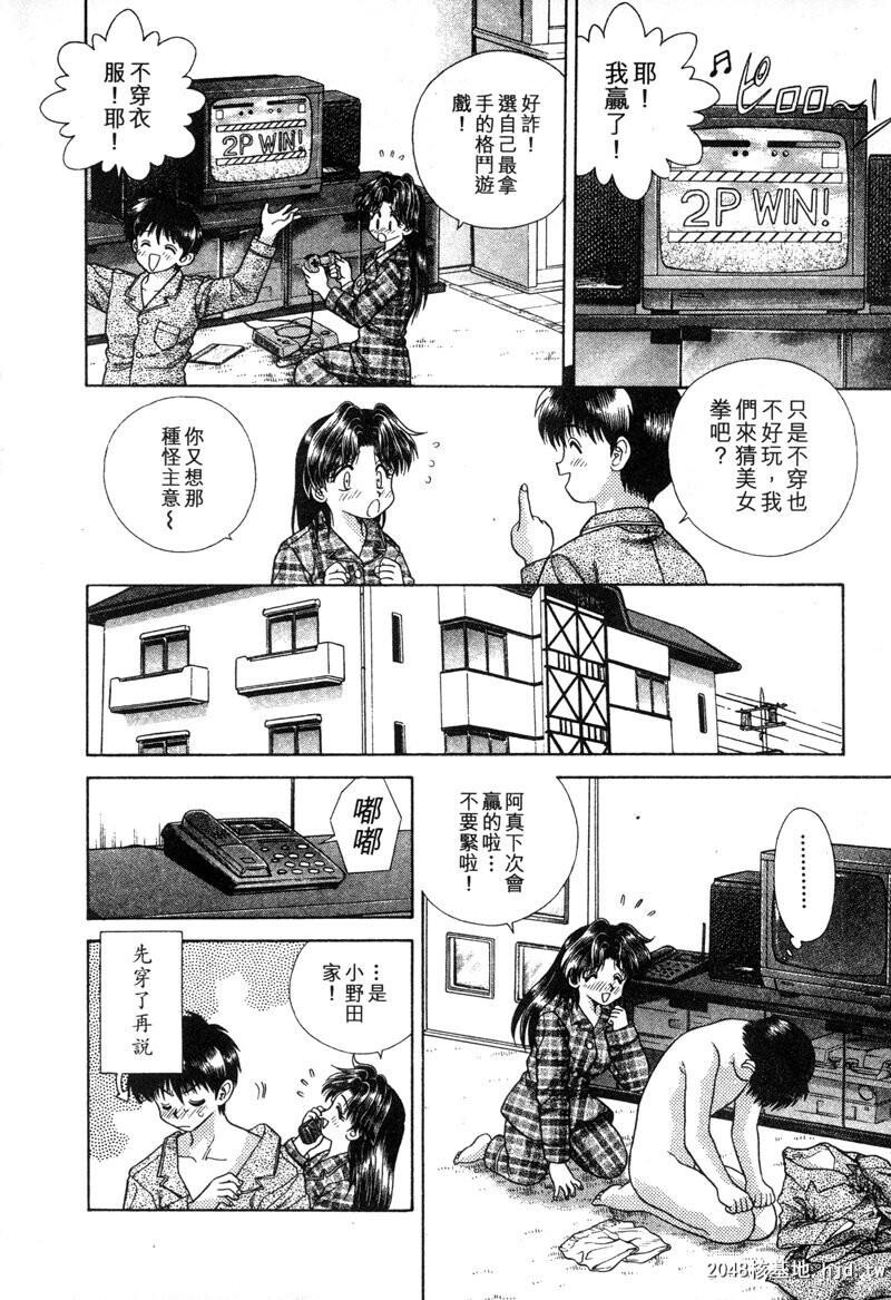 [中文][黑白]两人性世界/夫妻成长日记Vol-04中集[66P]第0页 作者:Publisher 帖子ID:212677 TAG:动漫图片,卡通漫畫,2048核基地