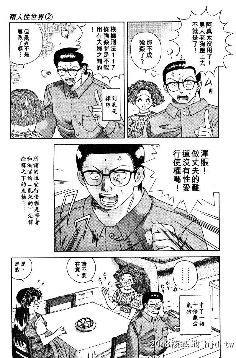 [中文][黑白]两人性世界/夫妻成长日记Vol-02中集[60P]第0页 作者:Publisher 帖子ID:212650 TAG:动漫图片,卡通漫畫,2048核基地